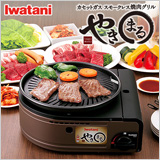 焼肉グリル「やきまる」