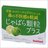 じゃばら顆粒プラス