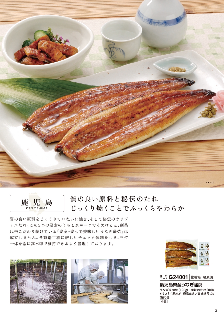 グルメカタログギフト「ごちそう紀行」にぎわいコース 2024