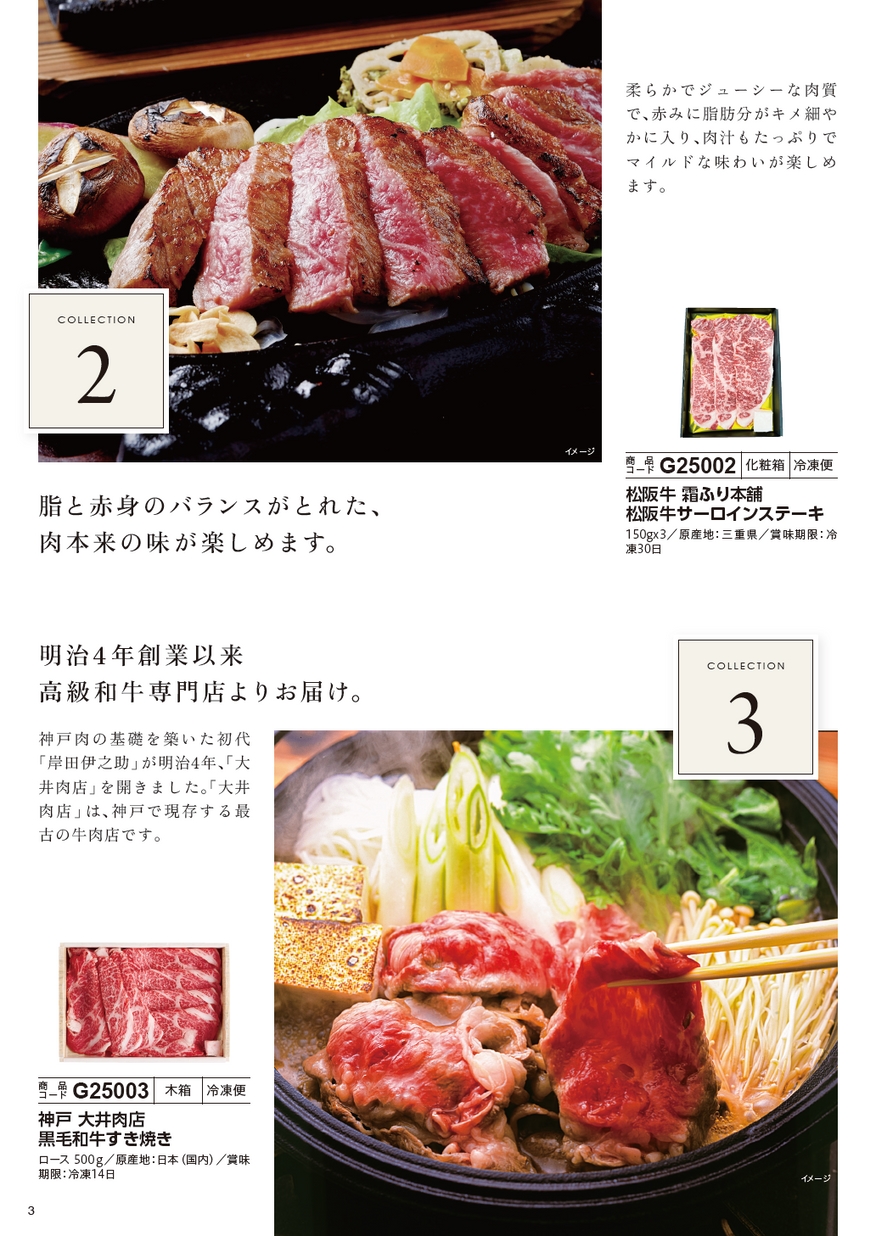 グルメカタログギフト「ごちそう紀行」にぎわいコース 2025