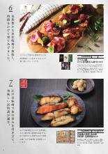 グルメカタログギフト「ごちそう紀行」にぎわいコース 2026